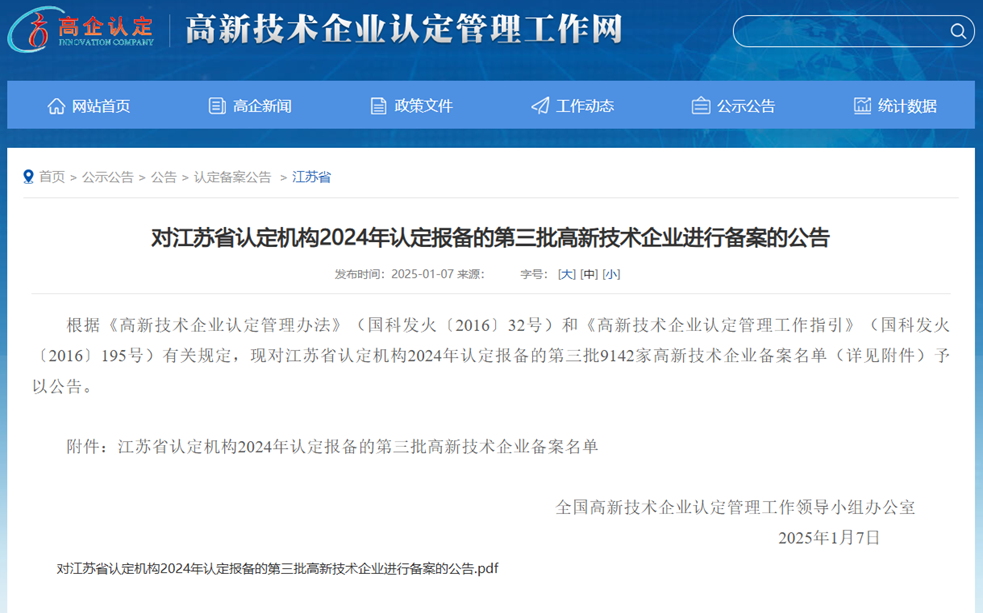 888电子集团官网 - 当先的电子科技解决规划提供商