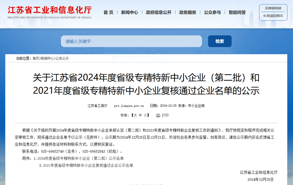 888电子集团官网 - 当先的电子科技解决规划提供商